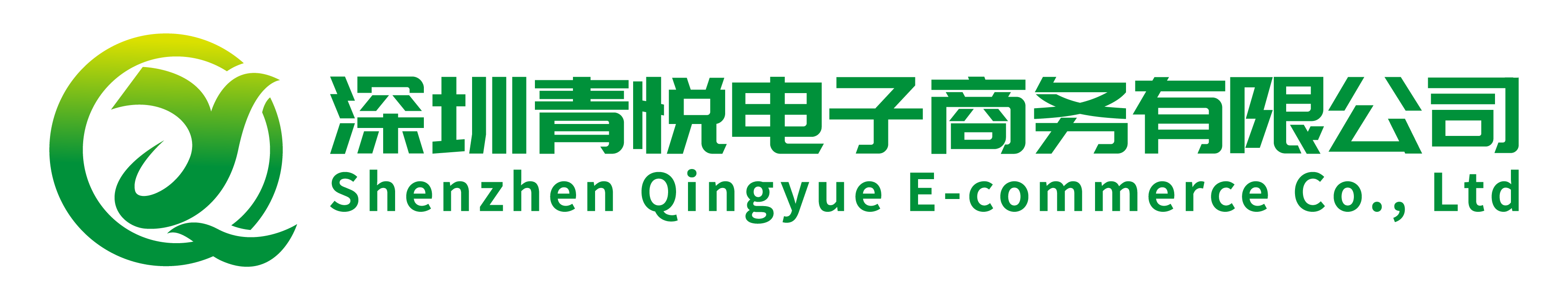青悦电子商务